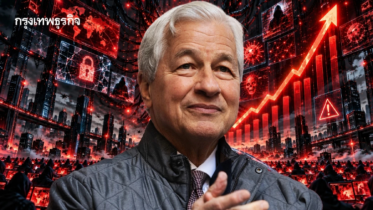 ซีอีโอ JPMorgan เตือนภัย AI ดันความเสี่ยงไซเบอร์ ‘พุ่ง 10 เท่า’
