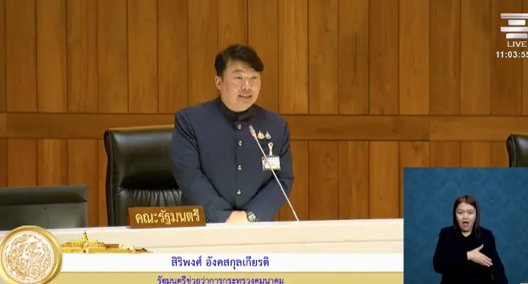 'สิริพงศ์' ตอบกระทู้ ปมปัญหาบินไทย 'คมนาคม' จ่อทบทวนสัญญาสัมปทาน