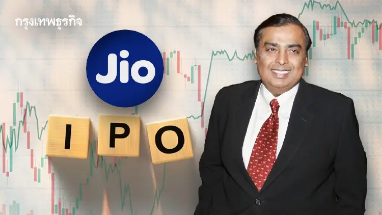 ‘Jio’ ยักษ์โทรคมนาคมอินเดีย  เปิด IPO ใหญ่สุดในประวัติศาสตร์