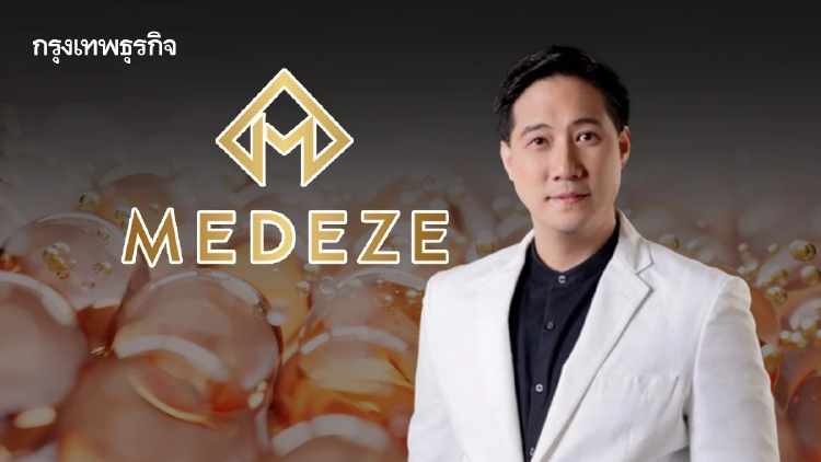 MEDEZE ได้รับผลการประเมินการกำกับดูแลกิจการบริษัทจดทะเบียนไทย ประจำปี 2569 ในระดับ 5 ดาว