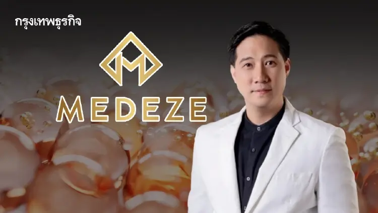 MEDEZE ได้รับผลการประเมินการกำกับดูแลกิจการบริษัทจดทะเบียนไทย ประจำปี 2569 ในระดับ 5 ดาว