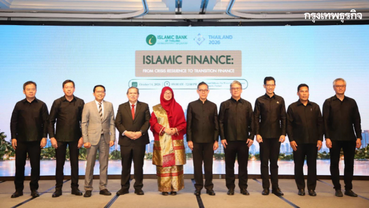 ไอแบงก์ ร่วมกับ IFESDC จัดงานเสวนา Islamic Finance: From Crisis Resilience to Transition Finance