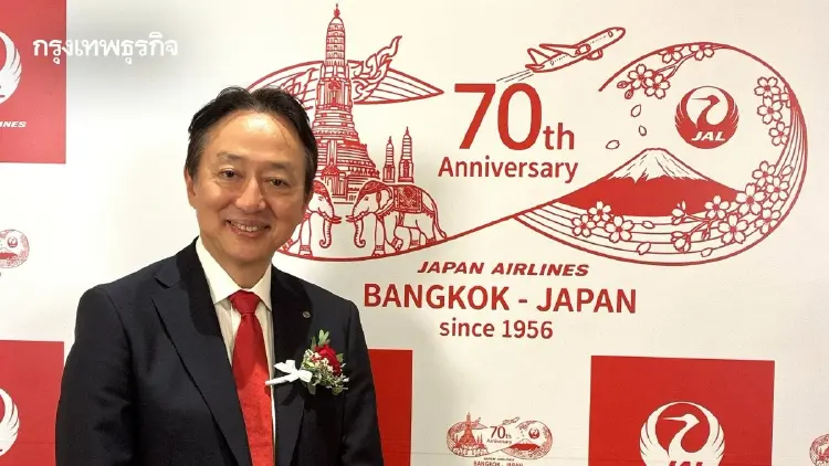 เจแปนแอร์ไลน์เฉลิมฉลอง 70 ปี 'เส้นทางกรุงเทพฯ - โตเกียว'