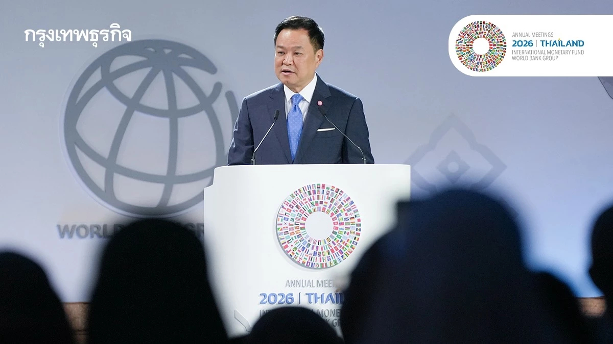 'อนุทิน' ชูสำเร็จเจ้าภาพ ‘World Bank-IMF’ สร้างความเชื่อมั่น เป็นสปริงบอร์ดดันไทยโตก้าวกระโดด
