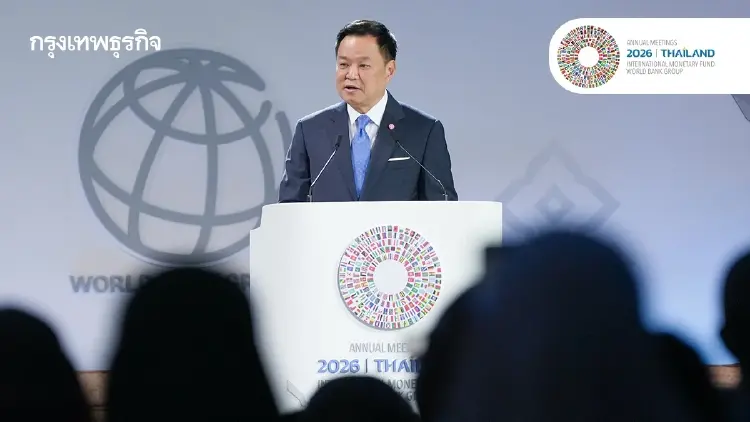 'อนุทิน' ชูสำเร็จเจ้าภาพ ‘World Bank-IMF’ สร้างความเชื่อมั่น เป็นสปริงบอร์ดดันไทยโตก้าวกระโดด