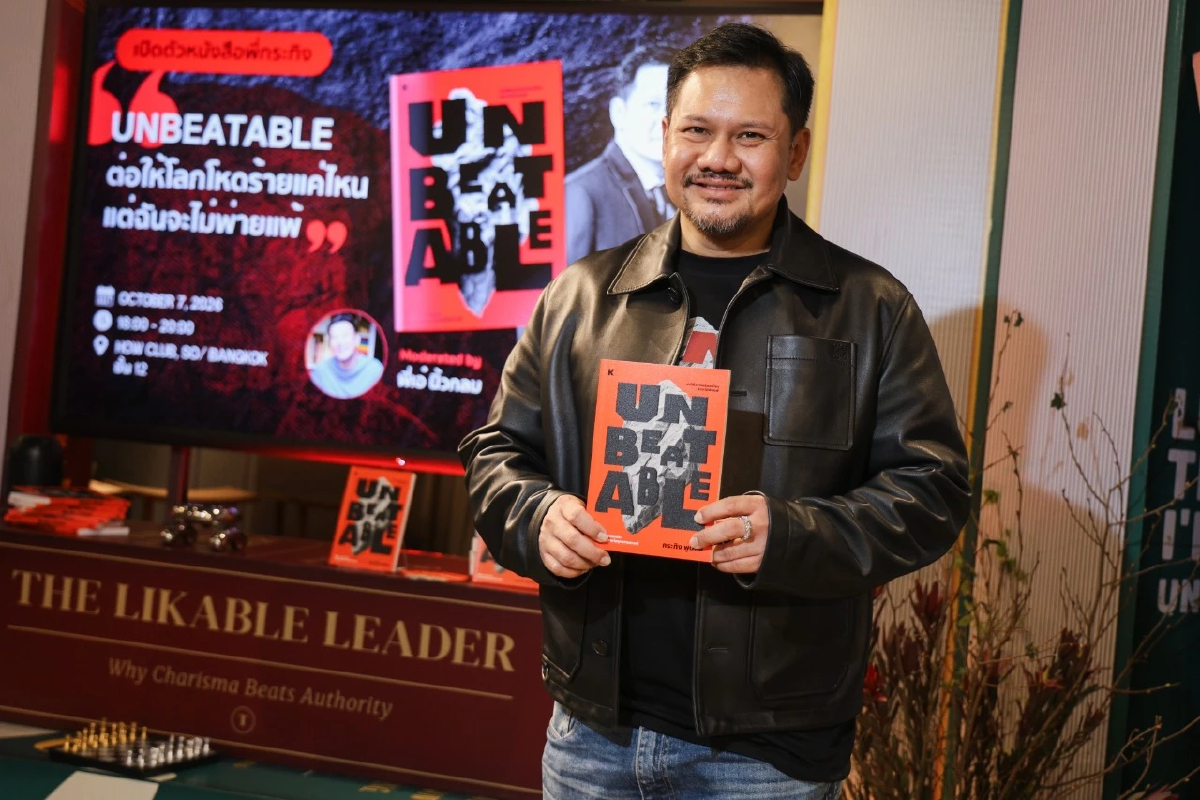 "กระทิง พูนผล" กลั่นบทเรียนจากความล้มเหลวสู่หนังสือ Unbeatable