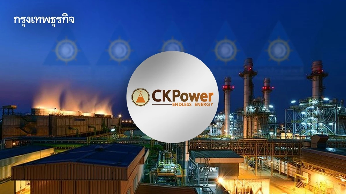 CKPower คว้า CGR 5 ดาว 'ดีเลิศ' 9 ปีซ้อน ตอกย้ำธรรมาภิบาล-เติบโตยั่งยืน