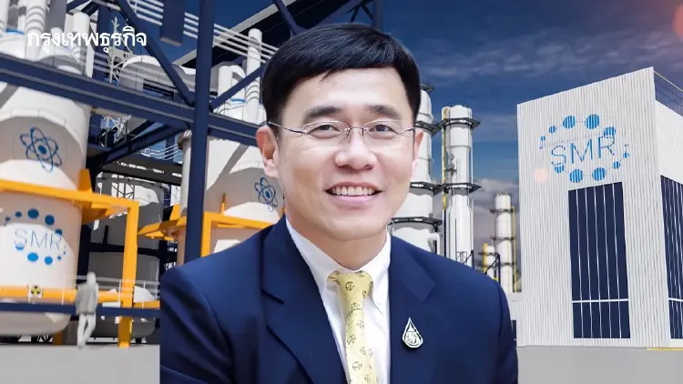 ปส.วิเคราะห์ยุทธศาสตร์ โรงไฟฟ้า SMR 300 MW ฝ่าวิกฤติราคาพลังงานโลก