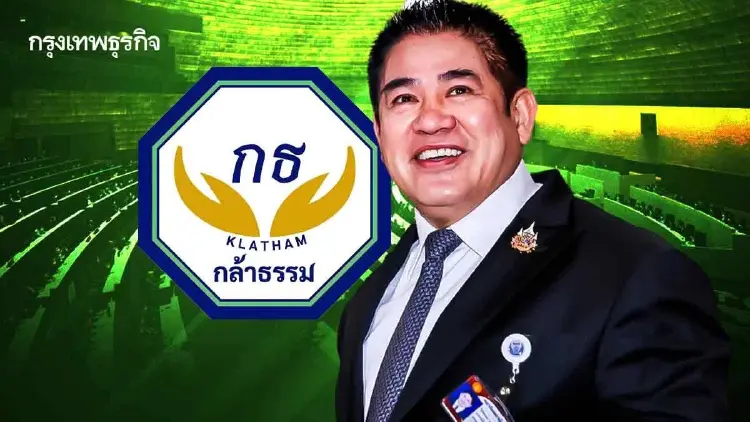 บทเรียนเก่าหลอน 'ธรรมนัส'     'กล้าธรรม' สายบัวรอเก้อ?