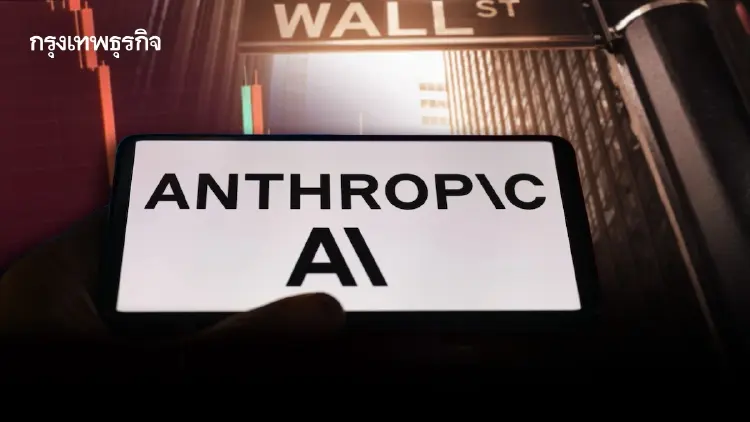 ลุ้นระทึกหุ้น IPO ของ Anthropic ชี้ชะตา Wall Street-กระแสบูมของ AI
