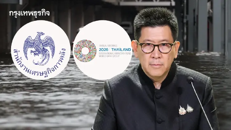 ‘เอกนิติ’ สั่งสศค. หารือกรมอุตุฯ-กทม. เตรียมแผนรับมือน้ำท่วม ยันเดินหน้า IMF-World Bank