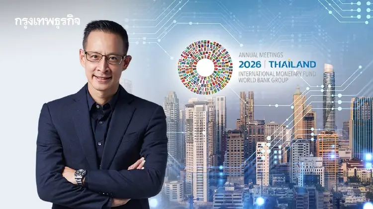 ‘สาระ’ ย้ำเวที ‘IMF-World Bank 2026’  โอกาสไทย ชู ‘ฮับดิจิทัล-ประกัน’
