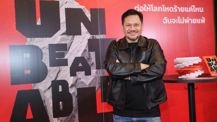 ‘กระทิง พูนผล’ เปิด 7 ทักษะ Unbeatable  รับมือโลกเปลี่ยนปี 2570