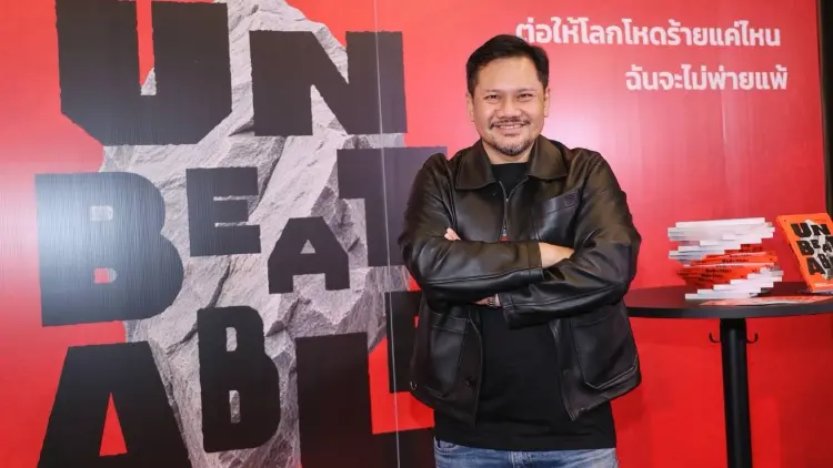 ‘กระทิง พูนผล’ เปิด 7 ทักษะ Unbeatable  รับมือโลกเปลี่ยนปี 2570