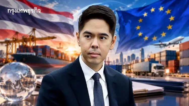 ‘วีระพงษ์’ เผยคืบหน้า FTA ไทย - EU   เร่งประเมินผลเปิดตลาด – รักษาประโยชน์ประเทศ