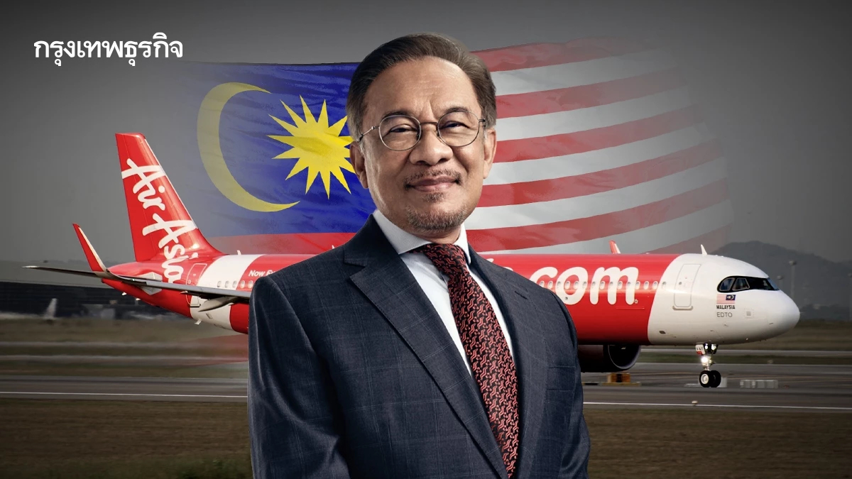 นายกฯมาเลเซีย ยืนยัน ยังไม่มีข้อตกลงอุ้มสายการบิน AirAsia