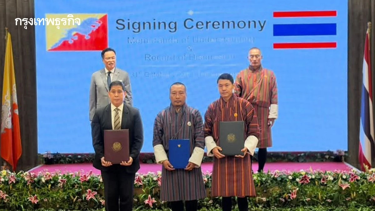 สพพ. จับมือภูฏาน เดินหน้า เกษตรโซลาร์ 100 MW รุกความร่วมมือเศรษฐกิจคาร์บอนต่ำ