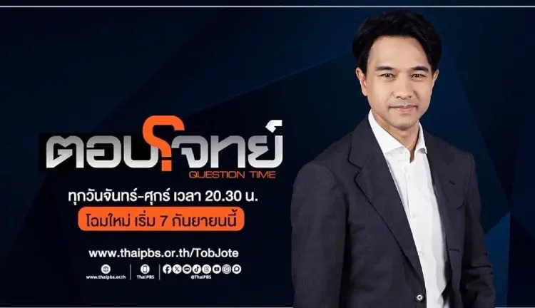 ‘วราวิทย์’ เพิ่งตั้ง บ.สื่อ TPBS เจาะจงจ้าง 1.6 ล. ทำตอบโจทย์ 4 เดือน