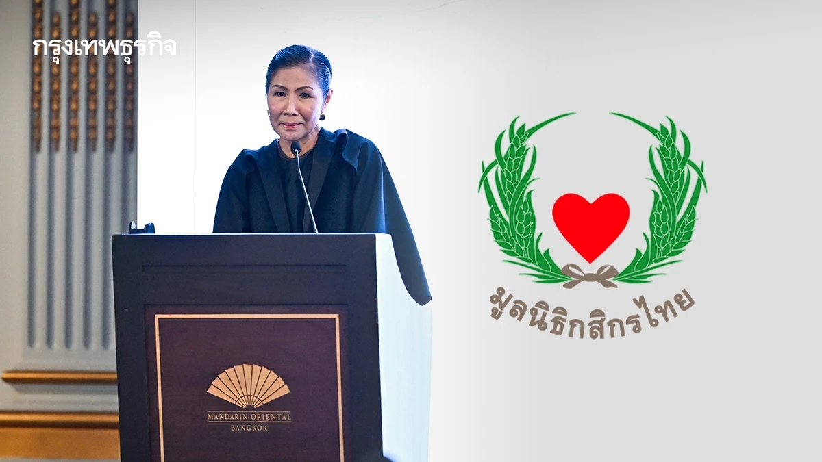 ปลดล็อกการกุศลยุคใหม่ มูลนิธิกสิกรไทยเชื่อมเครือข่ายเอเชีย เลิกต่างคนต่างทำ