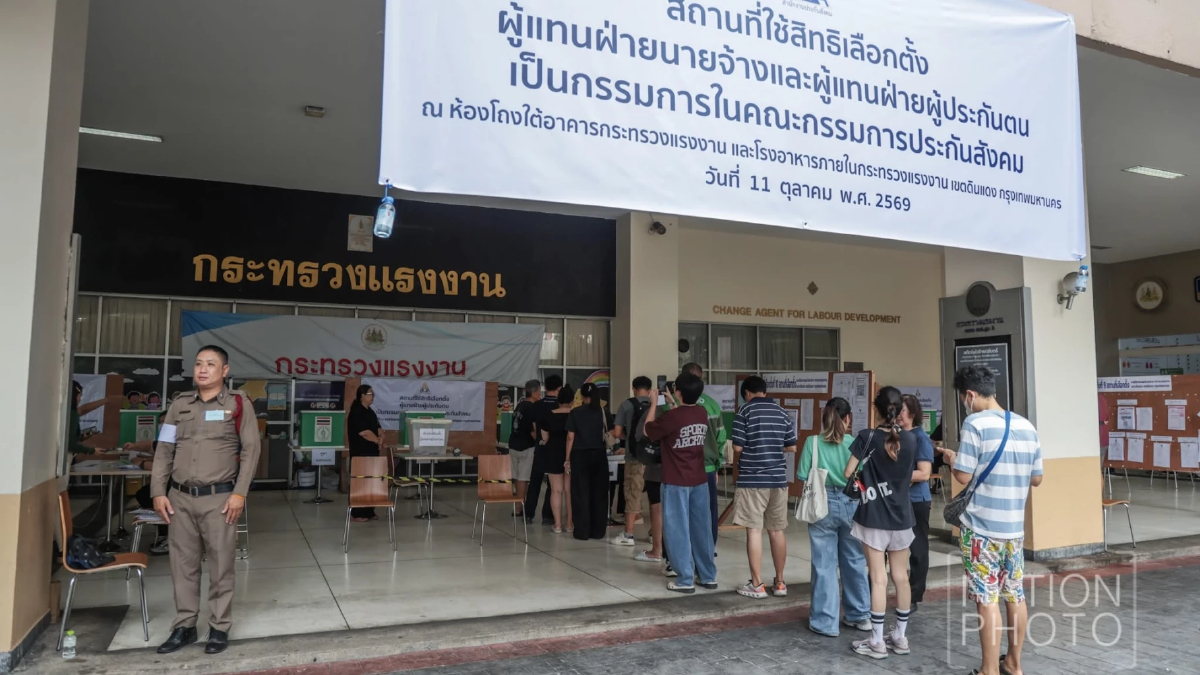 ‘เลือกตั้งบอร์ดประกันสังคม’ เริ่มแล้ว เฟ้นตัวแทนร่วมบริหารกองทุนฯ