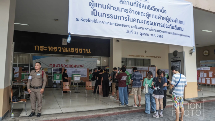 ‘เลือกตั้งบอร์ดประกันสังคม’ เริ่มแล้ว เฟ้นตัวแทนร่วมบริหารกองทุนฯ