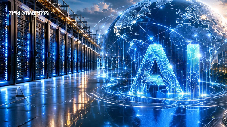 ข้อถกเถียงเรื่อง AI ควรต้องไปให้ไกลกว่าเรื่อง Data Center