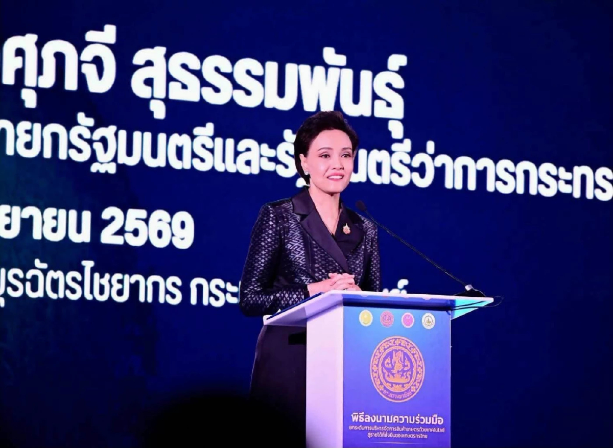 'ศุภจี' เปิดตัวแอป 'ใกล้เก็บเกี่ยว' ผนึก 4 กระทรวง ต่อยอด เพิ่มคุณภาพ