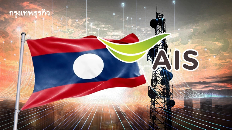 ADVANC ลุยลงทุนโทรคมนาคมลาว 1.46 พันล้าน โบรกฯ มองคุ้มแค่ไหน?