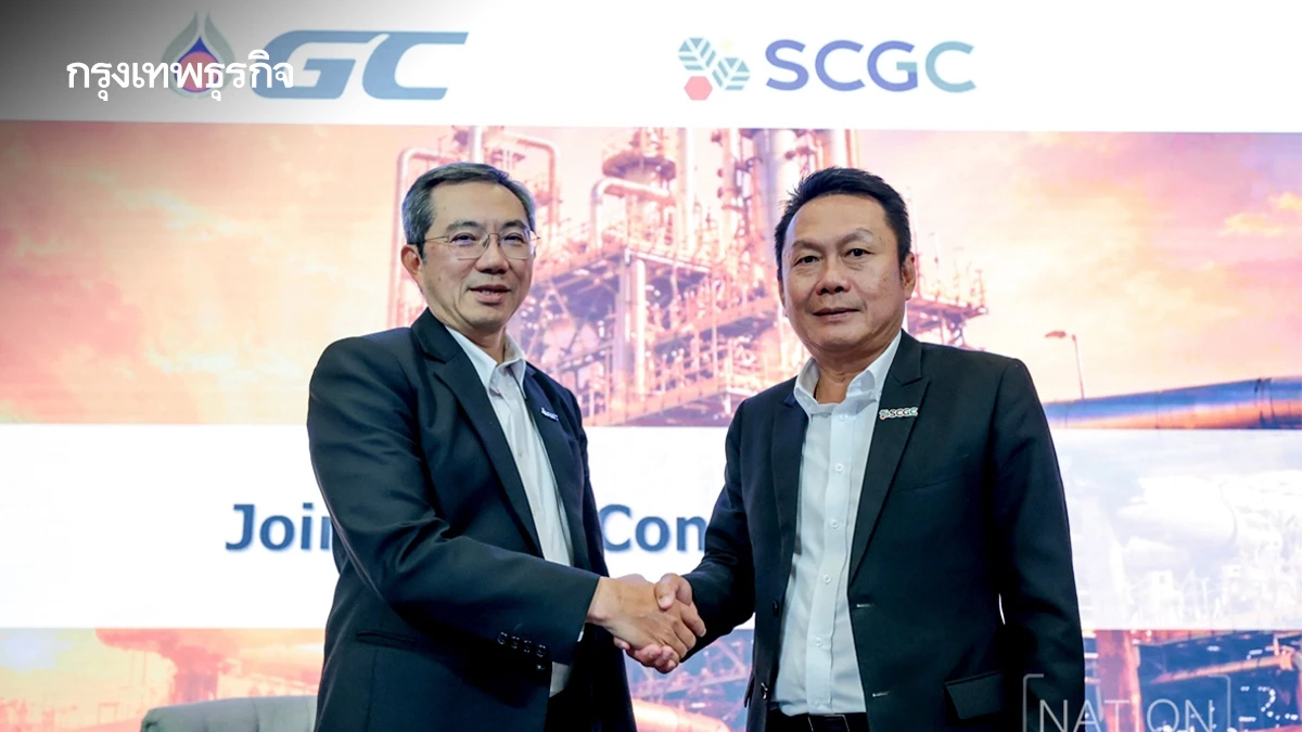 บิ๊กดีลธุรกิจปิโตรฯ สู้ผู้ผลิตจีน ควบรวม 'GC-SCGC' ยื่น กขค.ครึ่งแรกปี 70