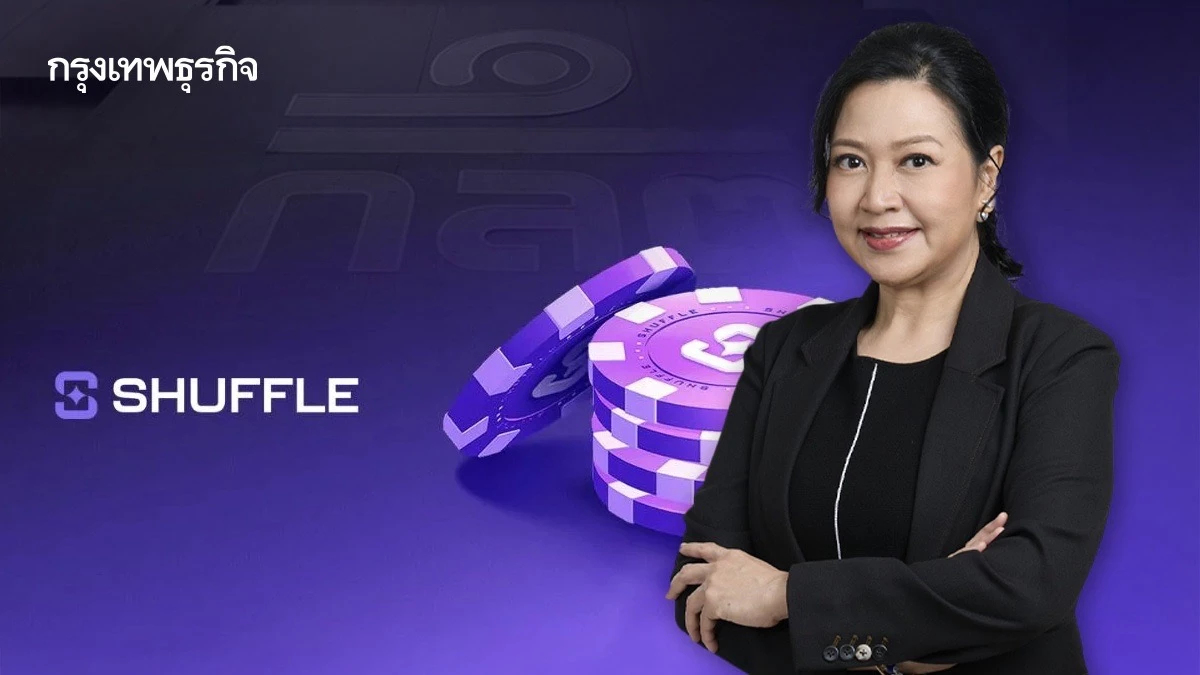 ก.ล.ต. ยันใช้เกณฑ์กลาง CoinMarketCap ลุยสอบปม Shuffle.com