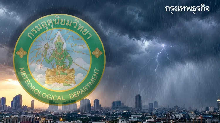 ฝนก่อตัวแล้วตอนนี้ กรมอุตุนิยมวิทยา เผย กทม. มีฟ้าร้อง ลมแรง ฟ้าผ่า