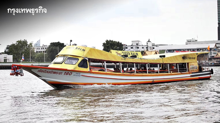 เรือด่วนเจ้าพระยา ขยายเวลาใช้สิทธิ์ ‘ไทยช่วยไทยพลัส’ จ่ายค่าโดยสาร