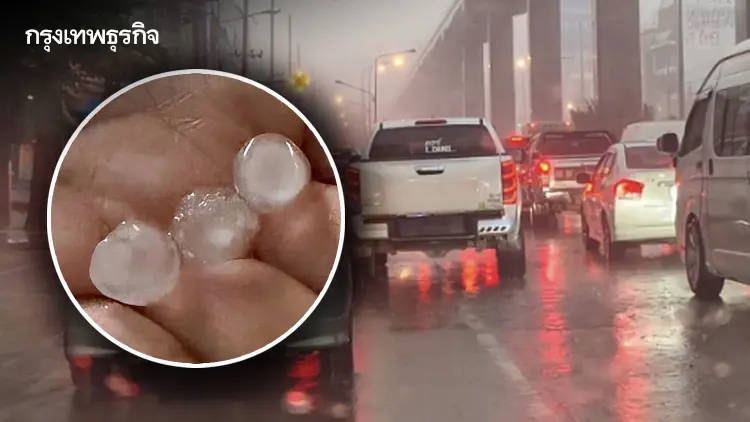 ฝนถล่มกรุงเทพฯ ช่วงเย็น 'รัชดา-ลาดพร้าว-โชคชัย 4' ลูกเห็บตก