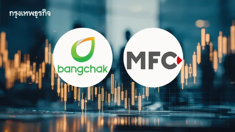 จับตาเขย่าบอร์ด ‘BCP-MFC’ ประชุมผู้ถือหุ้นชี้ชะตา เม.ย.70