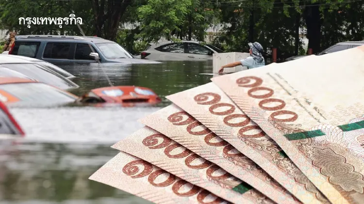 สรุปเงื่อนไขเงินซ่อมบ้านน้ำท่วม กทม. 88,600 บาท เบิกได้-ไม่ได้
