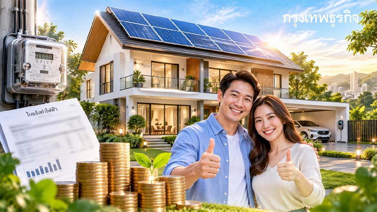 เข้าระบบ peoplesolar ลงทะเบียน โซล่าเซลล์ 50000 รัฐจ่าย 1 ล้านสิทธิ์