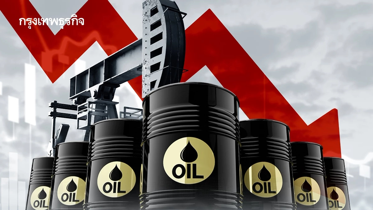 น้ำมันโลกเข้าสู่ ‘โซนอันตราย’ Aramco เตือนเหลือใช้จริงแค่ 10%