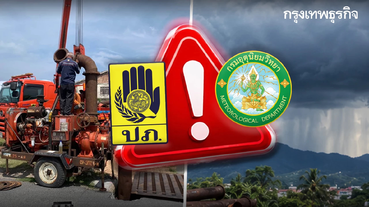 จับสัญญาณ ฝนลงใต้ ปภ. ปักหลักจุดเสี่ยง หาดใหญ่-สงขลา ดักทางน้ำท่วม