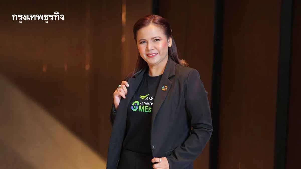 AIS เปิดอินไซต์ SME จากผลสำรวจ โต 3 ปี ติดแค่ 20% รายได้หัวแถวทิ้งห่าง 44 เท่า