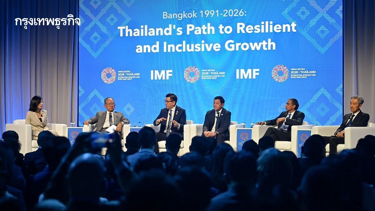 เวที ‘IMF World bank’ แนะไทย  ปรับเครื่องยนต์ศก.รับ FDI ระลอกใหม่