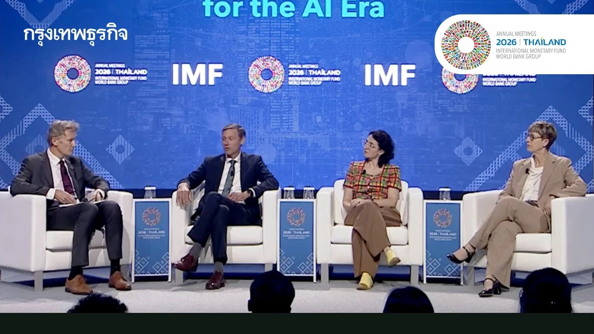 IMF ถกภาษีเอไอ หวั่นแรงงานถูกแทนที่ทำรายได้รัฐหด กำไรบิ๊กเทคกระจุกตัวไม่กี่ประเทศ