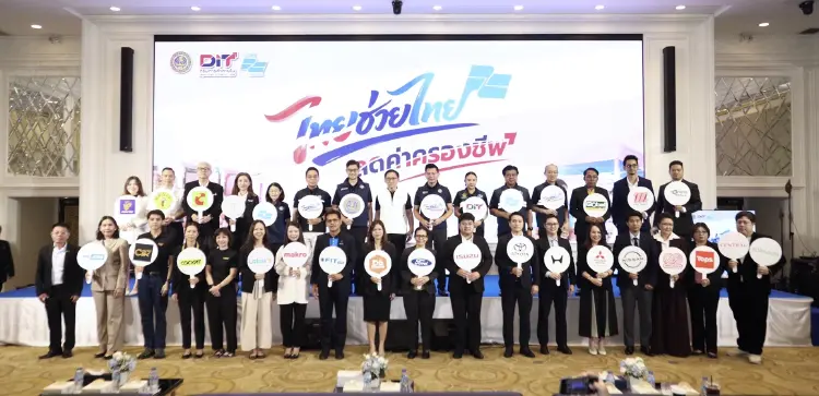 ‘พาณิชย์ ’จัด ‘ไทยช่วยไทย ’ลดค่าครองชีพ 3,036 จุดทั่วประเทศ ลดสูงสุด 78% นาน 90 วัน