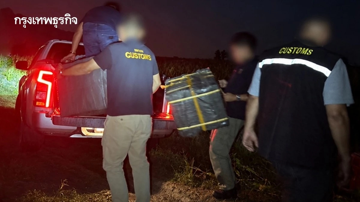 'ศุลกากร' ตรวจยึดบุหรี่ 2.4 แสนซอง มีเมืองกำเนิดต่างประเทศ ลอบผ่านชายแดนไทย-กัมพูชา