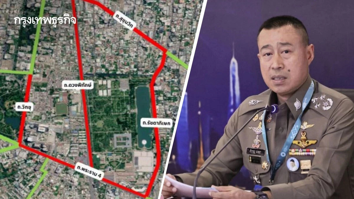 โฆษก ตร. ยัน ประชุม IMF 2026 ไม่ปิดจราจร แนะเลี่ยงศูนย์ฯ สิริกิติ์