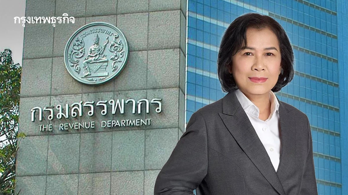 ‘สรรพากร’ โชว์เก็บภาษีปี 69 เกินเป้าที่ 2.5 ล้านล้าน VAT โต 15%