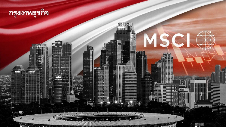 ระทึก! หุ้นอินโดฯ เสี่ยงหลุดโผ MSCI สภาพคล่องสะดุด โบรกชี้เป้าจังหวะโยกเงินซบไทย-อาเซียน