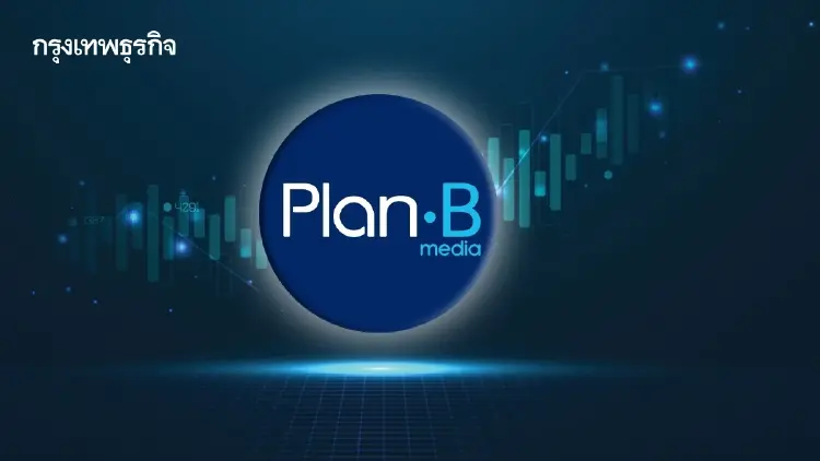PLANB จ่อทุบกำไรสูงสุด Q4 รับ COM7-I Care หนุน