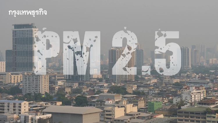 PM2.5 จ่อถล่มกรุงเทพฯ ต.ค. รับฤดูหนาว เร่งคุมดีเซล-ลดเผา ดัน พ.ร.บ.อากาศสะอาด