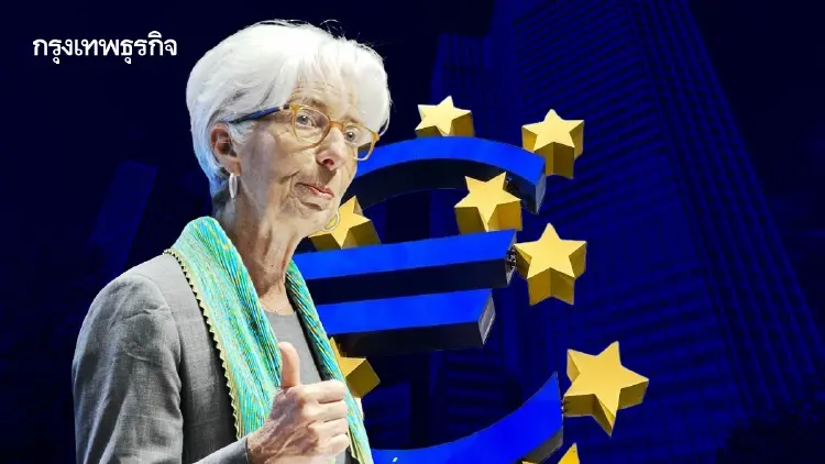 'ลาการ์ด' ไขก๊อกประธาน ECB ก่อนครบวาระ ยอมเลือกอิสระในการแสดงความเห็น
