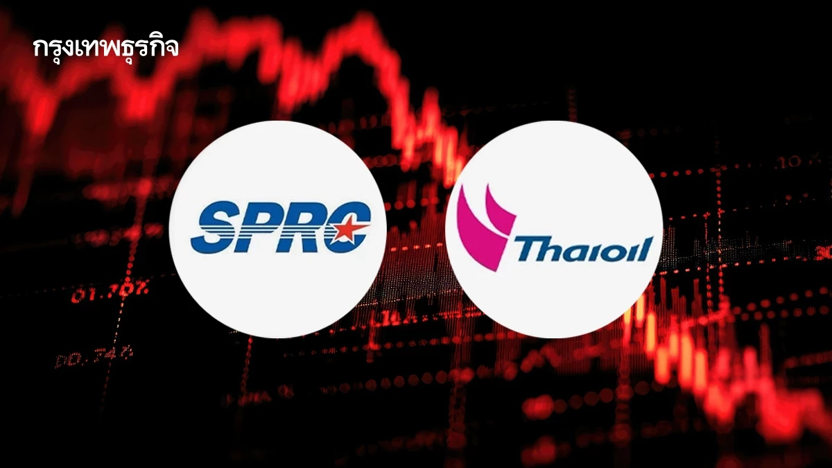 SPRC-TOP นำทีมโรงกลั่นร่วง 5.59% หลังน้ำมันย่อตัว-แรงขายทำกำไรถาโถม